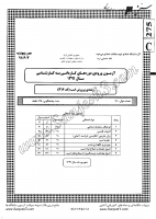 کاردانی به کارشناسی جزوات سوالات پرورش اسب کاردانی به کارشناسی سراسری 1391